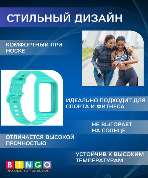 Изображение товара Ремешок для умных часов Bingo Mono для Samsung Galaxy Fit3 / SM-R390 (мята)
