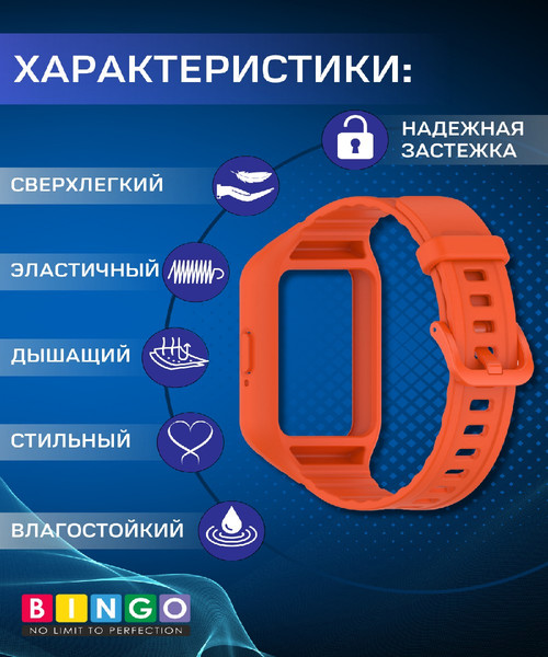 Изображение товара Ремешок для умных часов Bingo Mono для Samsung Galaxy Fit3 / SM-R390 (оранжевый)