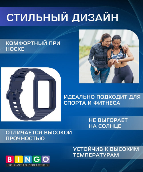 Изображение товара Ремешок для умных часов Bingo Mono для Samsung Galaxy Fit3 / SM-R390 (темно-синий)