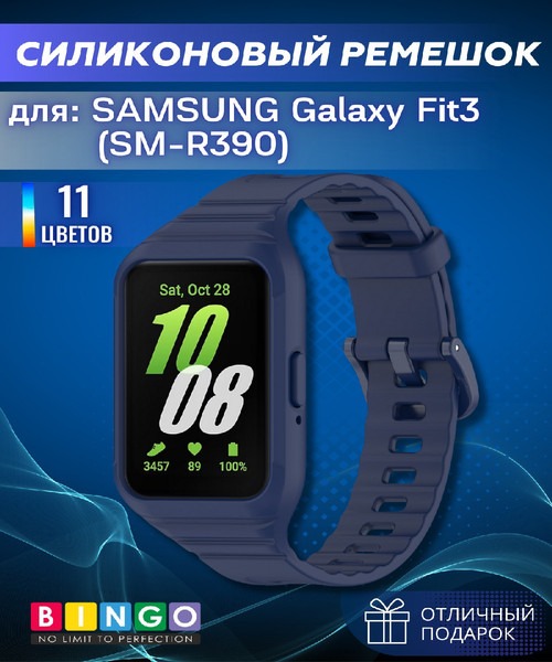 Изображение товара Ремешок для умных часов Bingo Mono для Samsung Galaxy Fit3 / SM-R390 (темно-синий)