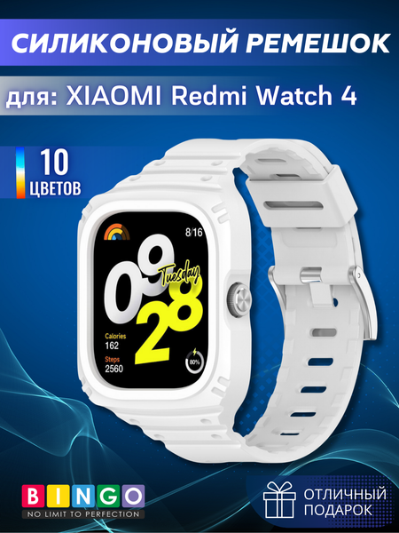 Изображение товара Ремешок для умных часов Bingo Mono для Xiaomi Redmi Watch 4 (белый)