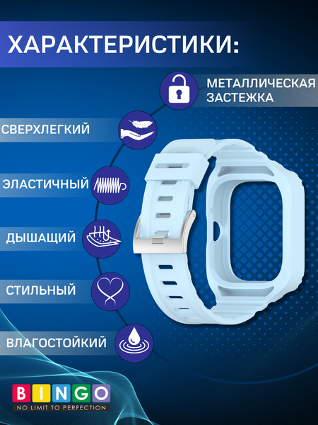 Изображение товара Ремешок для умных часов Bingo Mono для Xiaomi Redmi Watch 4 (голубой)