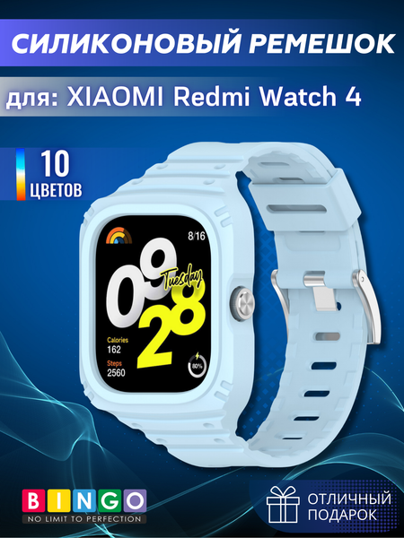 Изображение товара Ремешок для умных часов Bingo Mono для Xiaomi Redmi Watch 4 (голубой)