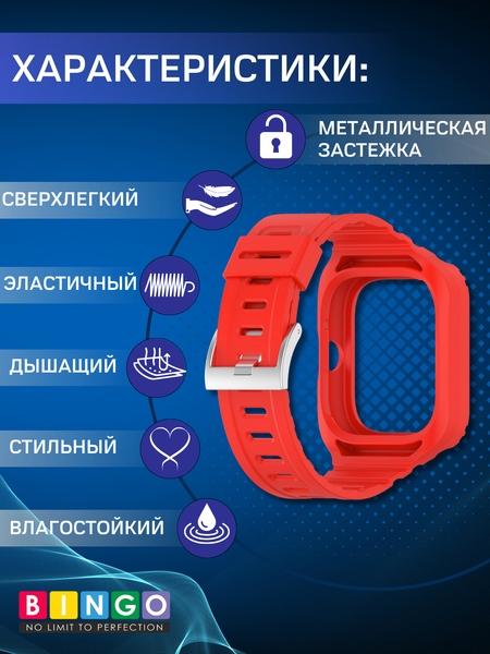 Изображение товара Ремешок для умных часов Bingo Mono для Xiaomi Redmi Watch 4 (красный)
