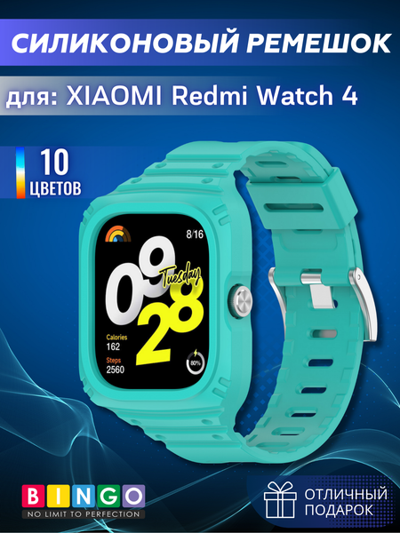 Изображение товара Ремешок для умных часов Bingo Mono для Xiaomi Redmi Watch 4 (мята)