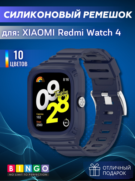 Изображение товара Ремешок для умных часов Bingo Mono для Xiaomi Redmi Watch 4 (темно-синий)