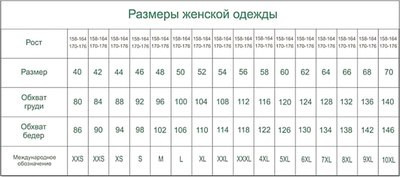 Изображение товара Джемпер Verally 4039-1 (р.170-96-102, черный)