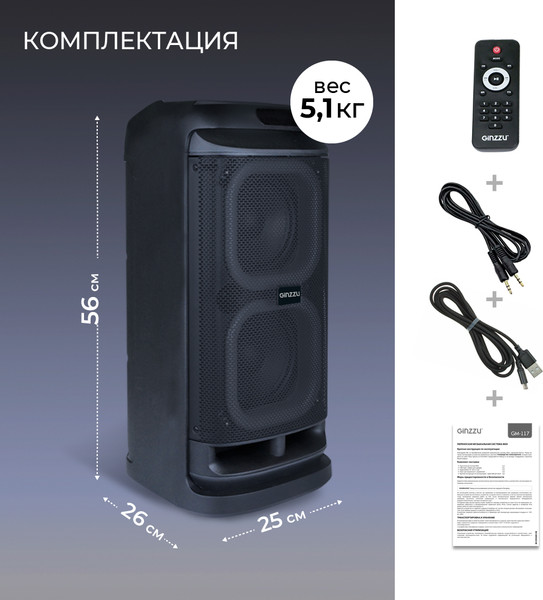 Изображение товара Портативная колонка Ginzzu GM-117