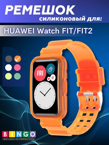 Изображение товара Ремешок для умных часов Bingo Mono Transparent для Huawei Watch Fit/Watch FIT 2/Watch FIT New (оранжевый)