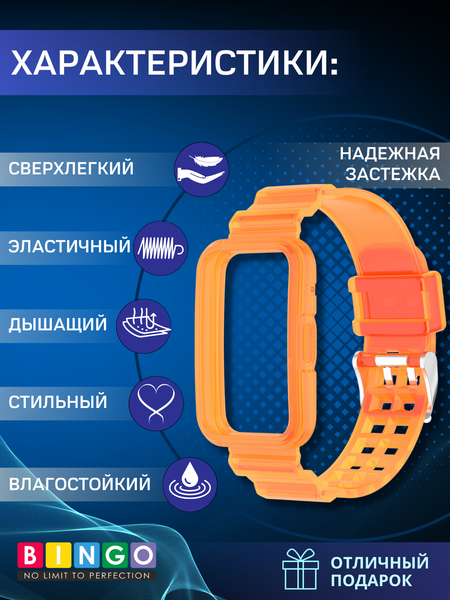 Изображение товара Ремешок для умных часов Bingo Mono Transparent для Huawei Watch Fit/Watch FIT 2/Watch FIT New (оранжевый)