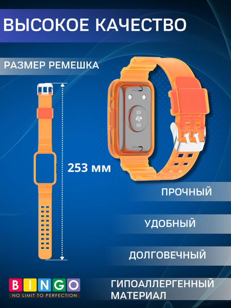 Изображение товара Ремешок для умных часов Bingo Mono Transparent для Huawei Watch Fit/Watch FIT 2/Watch FIT New (оранжевый)