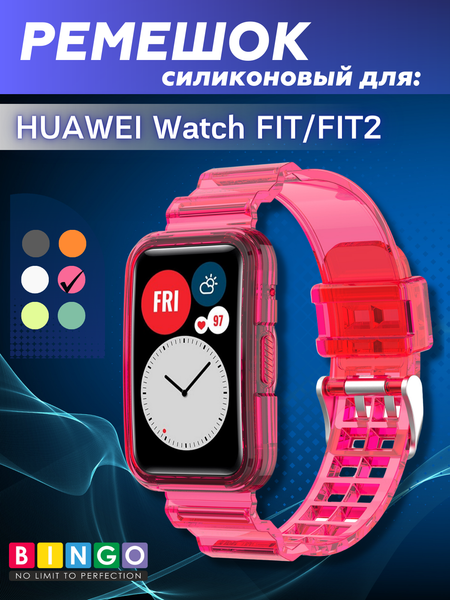 Изображение товара Ремешок для умных часов Bingo Mono Transparent для Huawei Watch Fit/Watch FIT 2/Watch FIT New (розовый)