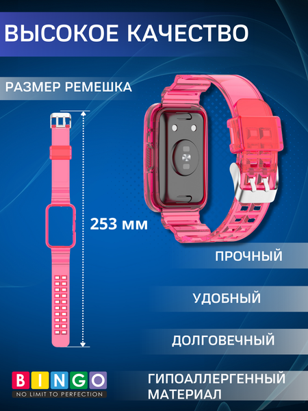 Изображение товара Ремешок для умных часов Bingo Mono Transparent для Huawei Watch Fit/Watch FIT 2/Watch FIT New (розовый)