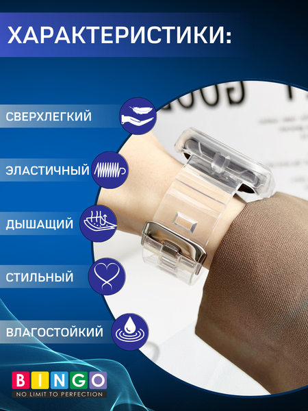 Изображение товара Ремешок для умных часов Bingo Mono Transparent для Xiaomi Smart Band 8 Pro (малиновый)