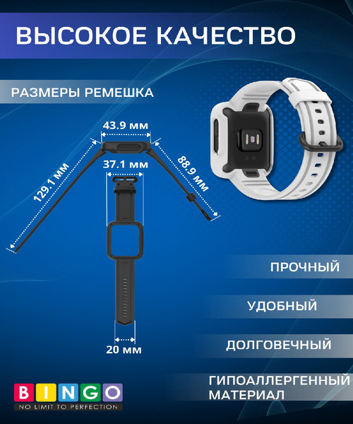 Изображение товара Ремешок для умных часов Bingo Mono для Xiaomi Mi Watch Lite/Redmi Watch 2 Lite/Poco Watch (белый)
