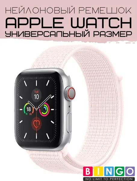 Изображение товара Ремешок для умных часов Bingo Nylon для Apple Watch (розовый)