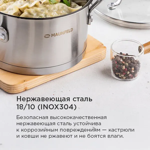 Изображение товара Набор кастрюль Maunfeld Madison (1.9+2.6+3.6л)