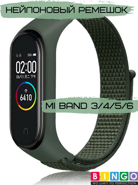 Ремешок для умных часов Bingo Nylon для Xiaomi Mi Band 3/4/5/6 (зеленый) — фото 3