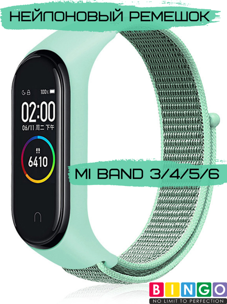 Изображение товара Ремешок для умных часов Bingo Nylon для Xiaomi Mi Band 3/4/5/6 (мятный)