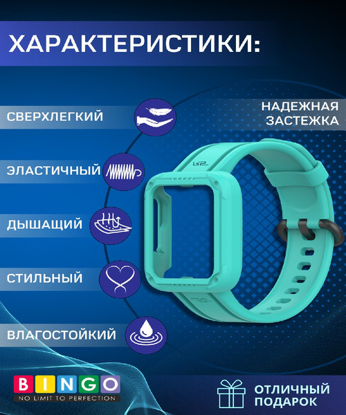 Изображение товара Ремешок для умных часов Bingo Mono для Xiaomi Mi Watch Lite/Redmi Watch 2 Lite/Poco Watch (мята)