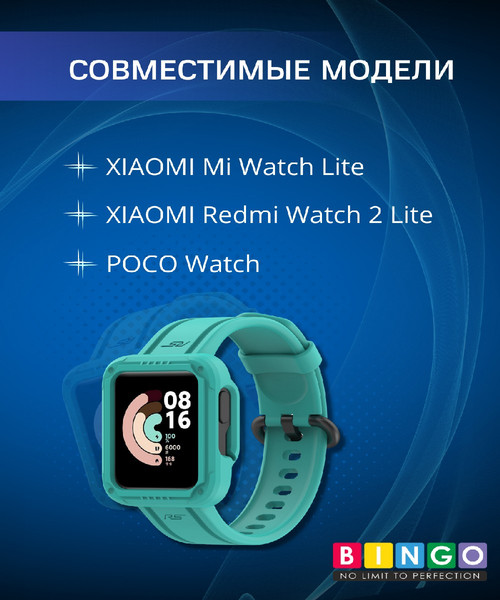 Изображение товара Ремешок для умных часов Bingo Mono для Xiaomi Mi Watch Lite/Redmi Watch 2 Lite/Poco Watch (мята)