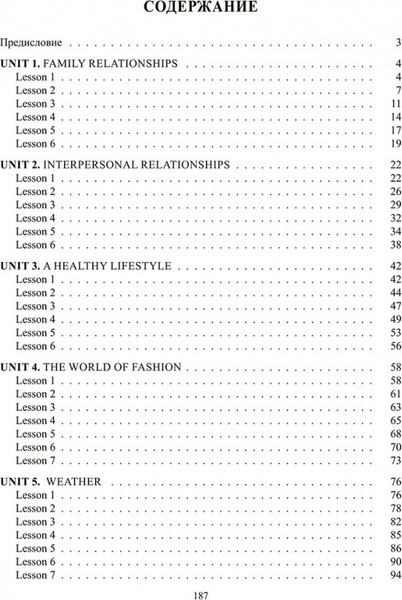 Изображение товара Учебное пособие Попурри Английский язык на отлично. 9 кл, мягкая обложка (Котлярова Маргарита, Мельник Татьяна)