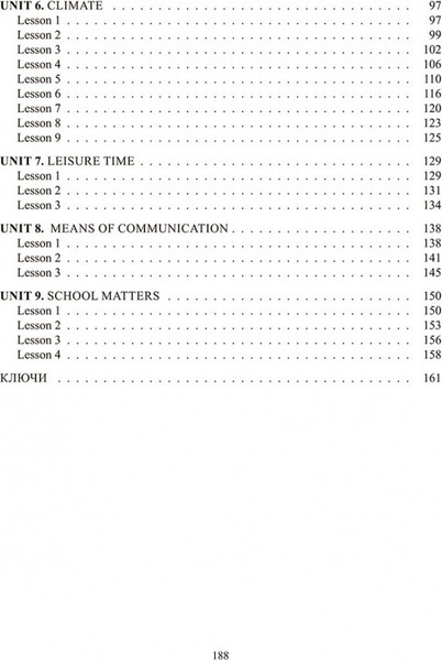 Изображение товара Учебное пособие Попурри Английский язык на отлично. 9 кл, мягкая обложка (Котлярова Маргарита, Мельник Татьяна)