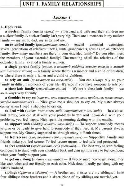 Изображение товара Учебное пособие Попурри Английский язык на отлично. 9 кл, мягкая обложка (Котлярова Маргарита, Мельник Татьяна)