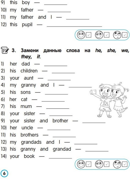 Изображение товара Учебное пособие Попурри Английский язык. Местоимение. 3-4 классы, мягкая обложка (Ачасова Ксения)
