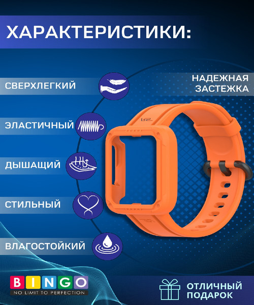 Изображение товара Ремешок для умных часов Bingo Mono для Xiaomi Mi Watch Lite/Redmi Watch 2 Lite/Poco Watch (оранжевый)