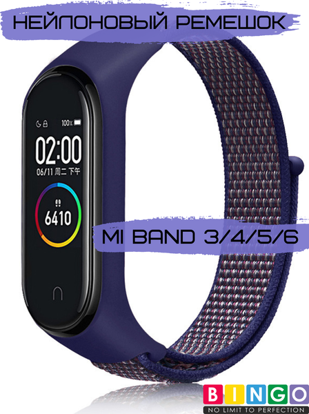 Изображение товара Ремешок для умных часов Bingo Nylon для Xiaomi Mi Band 3/4/5/6 (темно-синий)