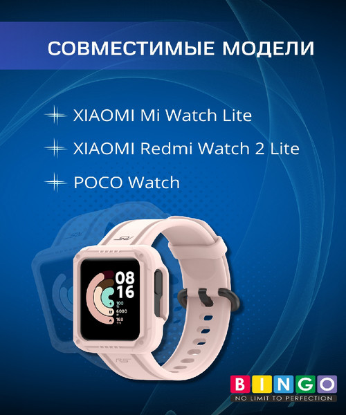 Изображение товара Ремешок для умных часов Bingo Mono для Xiaomi Mi Watch Lite/Redmi Watch 2 Lite/Poco Watch (розовый)
