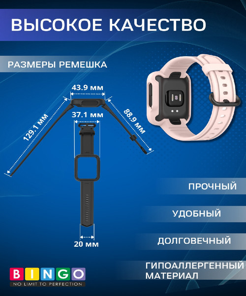 Изображение товара Ремешок для умных часов Bingo Mono для Xiaomi Mi Watch Lite/Redmi Watch 2 Lite/Poco Watch (розовый)