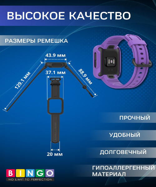 Изображение товара Ремешок для умных часов Bingo Mono для Xiaomi Mi Watch Lite/Redmi Watch 2 Lite/Poco Watch (фиолетовый)
