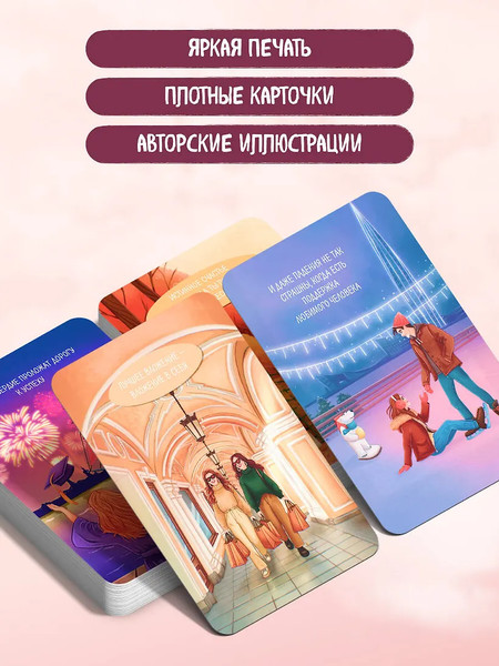 Изображение товара Гадальные карты Бомбора Ищи ответы в Петербурге (Сенкевич Анна 9785042178801)