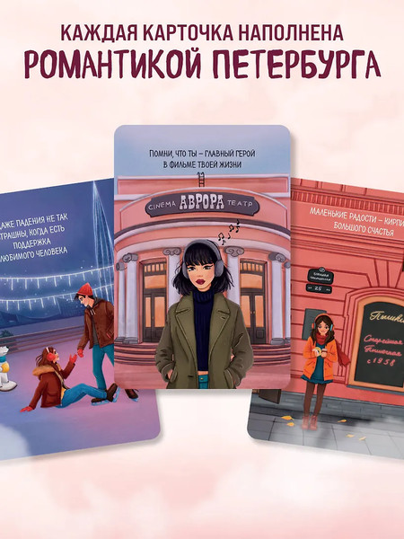 Изображение товара Гадальные карты Бомбора Ищи ответы в Петербурге (Сенкевич Анна 9785042178801)