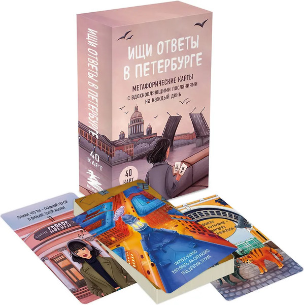 Изображение товара Гадальные карты Бомбора Ищи ответы в Петербурге (Сенкевич Анна 9785042178801)