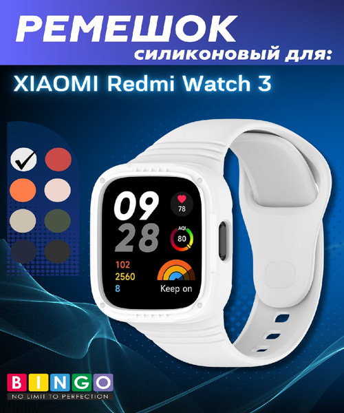 Изображение товара Ремешок для умных часов Bingo Mono для Xiaomi Redmi Watch 3 (белый)