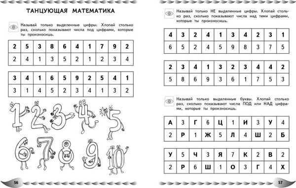 Изображение товара Развивающая книга Эксмо Развитие разных видов памяти и внимания, мягкая обложка (Карасс Алла)