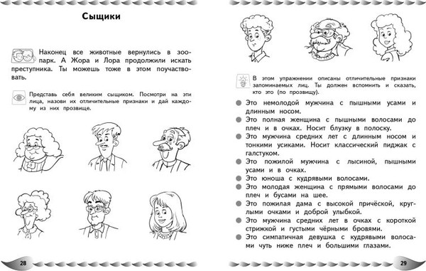 Изображение товара Развивающая книга Эксмо Развитие разных видов памяти и внимания, мягкая обложка (Карасс Алла)