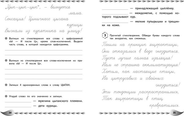 Изображение товара Учебное пособие Эксмо Развитие навыка грамотного письма, мягкая обложка (Емельянова Екатерина)