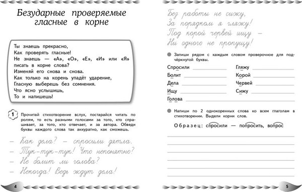 Изображение товара Учебное пособие Эксмо Развитие навыка грамотного письма, мягкая обложка (Емельянова Екатерина)