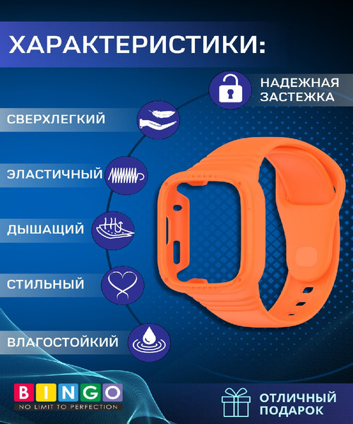 Изображение товара Ремешок для умных часов Bingo Mono для Xiaomi Redmi Watch 3 (оранжевый)