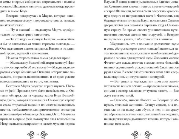 Изображение товара Книга Эксмо Беатрис Блум и Звездный кристалл, твердая обложка (Грейс Тюдор Эстель)