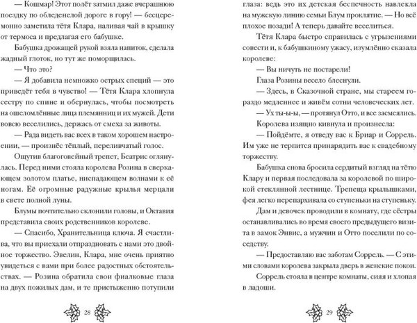 Изображение товара Книга Эксмо Беатрис Блум и Звездный кристалл, твердая обложка (Грейс Тюдор Эстель)