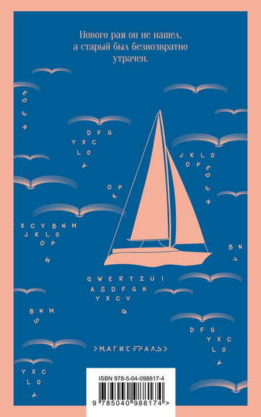 Изображение товара Набор книг Эксмо Мартин Иден. Гений, мягкая обложка (Дайзер Теодор, Лондон Джек)