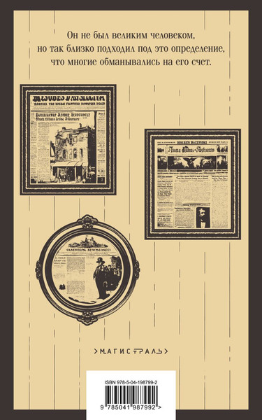 Изображение товара Набор книг Эксмо Мартин Иден. Гений, мягкая обложка (Дайзер Теодор, Лондон Джек)