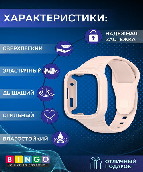 Изображение товара Ремешок для умных часов Bingo Mono для Xiaomi Redmi Watch 3 (светло-розовый)