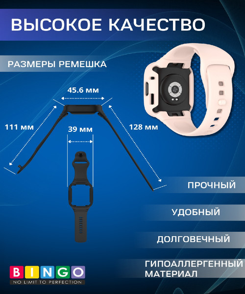 Изображение товара Ремешок для умных часов Bingo Mono для Xiaomi Redmi Watch 3 (светло-розовый)