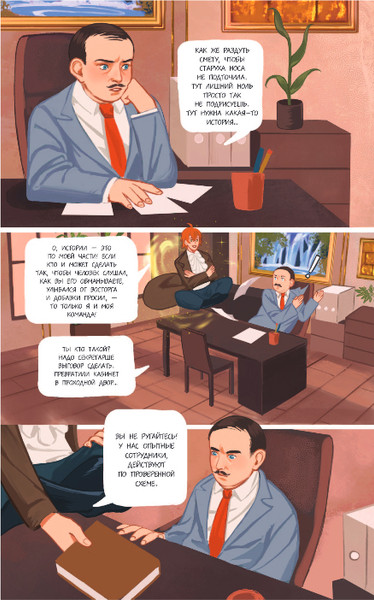 Изображение товара Комикс Комильфо Классики и комиксы. Мертвые души, твердая обложка (Гоголь Николай)
